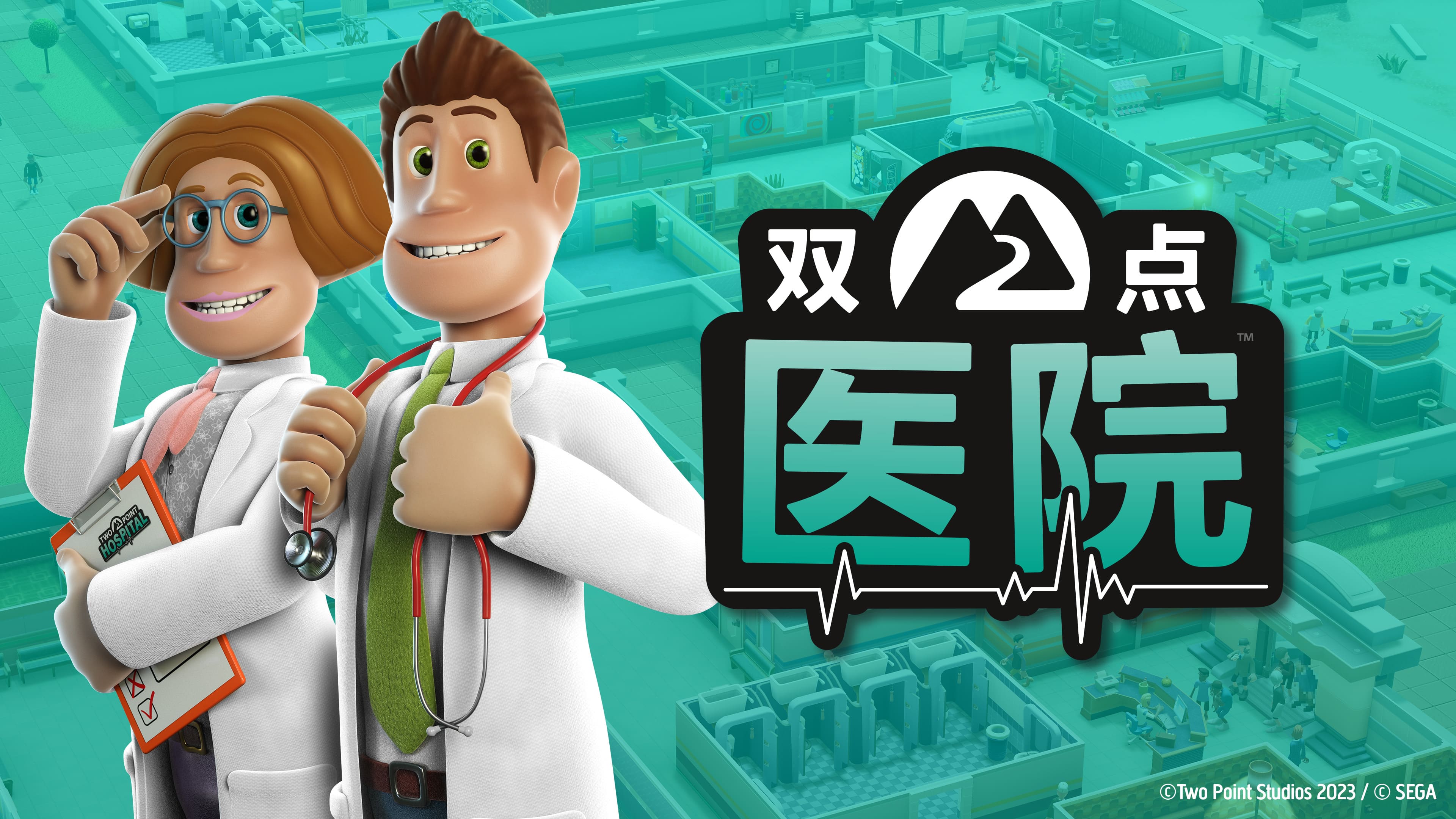 热门模拟经营游戏《双点医院》Steam平台现已发售！