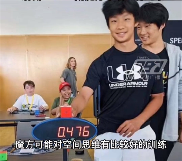 13岁男孩打破魔方世界纪录：复原仅用时0.47秒