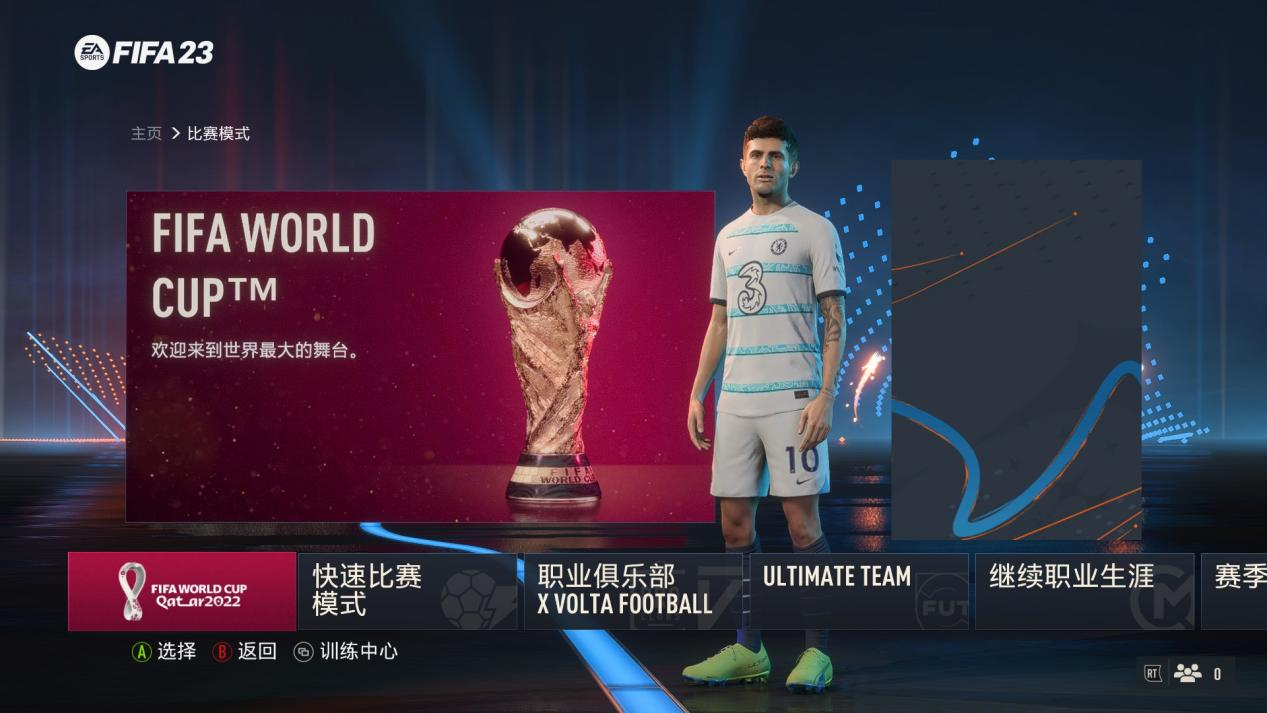 FIFA 23已经更新了世界杯模式。它真的能帮助粉丝实现他们的梦想吗？