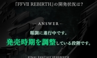 （话题）《最终幻想7：重生》制作人透露正在调整发售时期