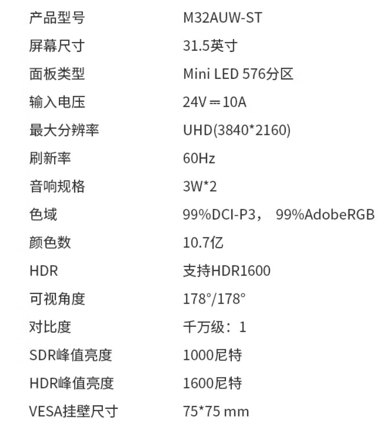《钛度M32AUW-ST》正式发售：到手价 3699 元，15W 无线充电底座