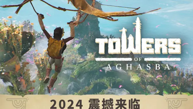 开放世界种田游戏《Towers of Aghasba》公布预告