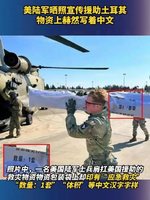 脸打得太快！美军援土时扛的东西都是中国制造！